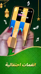 Magic Level 9: العاب بيانو screenshot