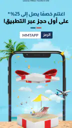 MakeMyTrip: تطبيق حجز السفر screenshot