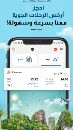 MakeMyTrip: تطبيق حجز السفر screenshot
