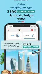 MakeMyTrip: تطبيق حجز السفر screenshot