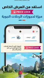 MakeMyTrip: تطبيق حجز السفر screenshot