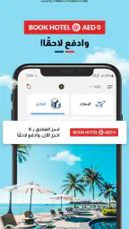 MakeMyTrip: تطبيق حجز السفر screenshot
