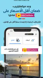 MakeMyTrip: تطبيق حجز السفر screenshot