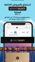 MakeMyTrip: تطبيق حجز السفر screenshot