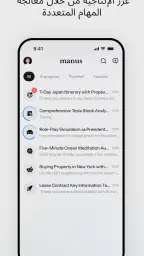 Manus AI screenshot