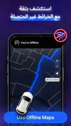 MapXplorer: الملاحة والرادار screenshot