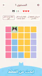Meowdoku: ألعاب ألغاز ذهنية screenshot