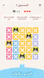 Meowdoku: ألعاب ألغاز ذهنية screenshot