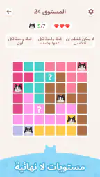 Meowdoku: ألعاب ألغاز ذهنية screenshot