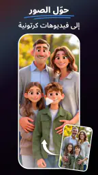 MePic-مولد الصور والفيديو screenshot