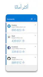 Microsoft Authenticator screenshot