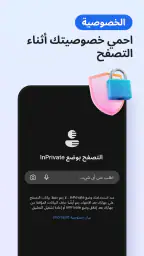 Microsoft Edge: متصفح AI screenshot