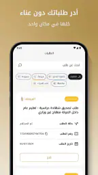 MOE UAE screenshot