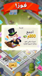 MONOPOLY GO! (مونوبولي GO!) screenshot