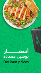 Mrsool | مرسول screenshot