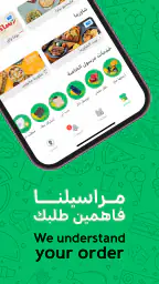 Mrsool | مرسول screenshot