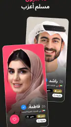 Muzz: تطبيق زواج للمسلمين screenshot