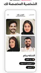 Muzz: تطبيق زواج للمسلمين screenshot