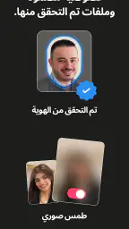 Muzz: تطبيق زواج للمسلمين screenshot