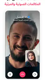Muzz: تطبيق زواج للمسلمين screenshot