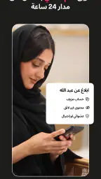 Muzz: تطبيق زواج للمسلمين screenshot