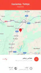 My Earthquake Alerts - Map screenshot