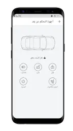 MyNISSAN screenshot