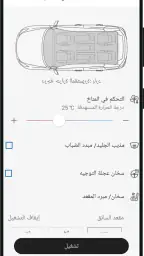 MyNISSAN screenshot