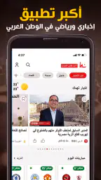نبأ : اخبار اليوم ومباريات screenshot