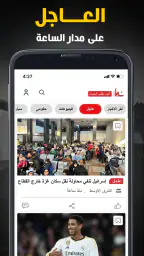 نبأ : اخبار اليوم ومباريات screenshot