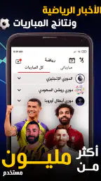 نبأ : اخبار اليوم ومباريات screenshot