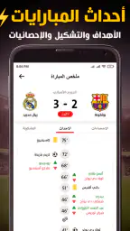 نبأ : اخبار اليوم ومباريات screenshot