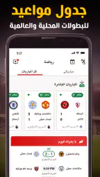 نبأ : اخبار اليوم ومباريات screenshot