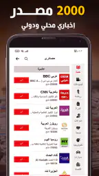 نبأ : اخبار اليوم ومباريات screenshot