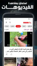 نبأ : اخبار اليوم ومباريات screenshot