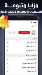 نبأ : اخبار اليوم ومباريات screenshot