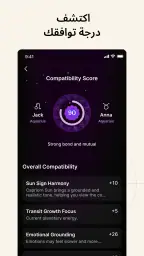 Natal Chart: برج اليوم فال screenshot