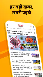 NBT Local & Public Hindi News screenshot