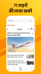 NBT Local & Public Hindi News screenshot