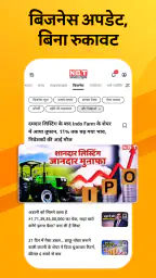 NBT Local & Public Hindi News screenshot