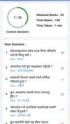 Nepal Driving License App screenshot