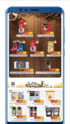 Nesto Offers عروض نستو screenshot
