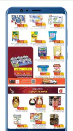 Nesto Offers عروض نستو screenshot