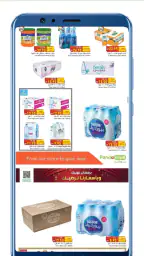 Nesto Offers عروض نستو screenshot