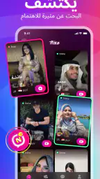 Niko - العنوان الرئيسي screenshot