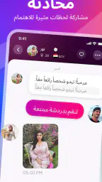 Niko - العنوان الرئيسي screenshot