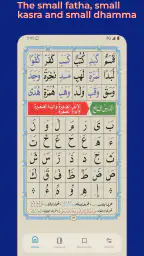 Noorani Qaida with audio screenshot