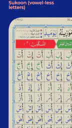 Noorani Qaida with audio screenshot