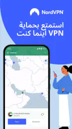 NordVPN - خدمة VPN سريعة وآمنة screenshot