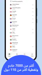 NordVPN - خدمة VPN سريعة وآمنة screenshot